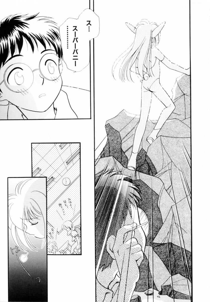 Seigi no Mikata mo Raku Janai - Page 35