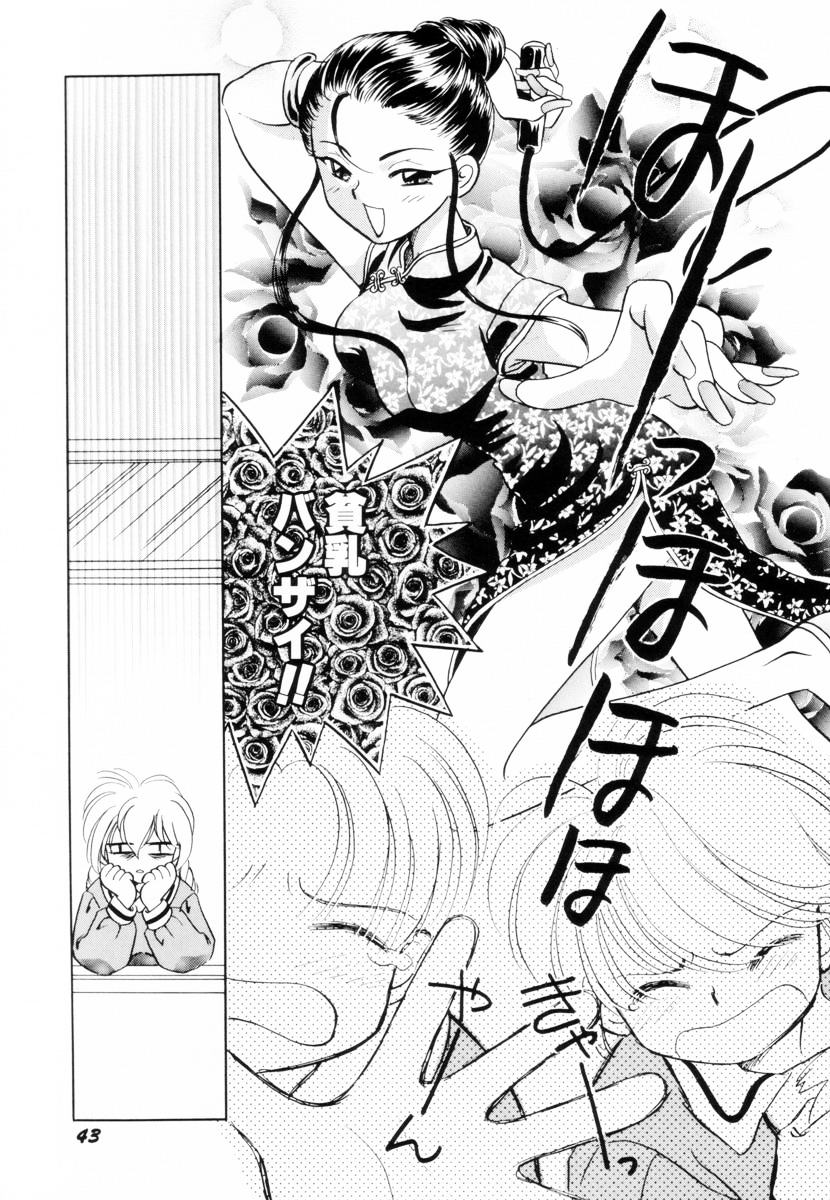 Seigi no Mikata mo Raku Janai - Page 45