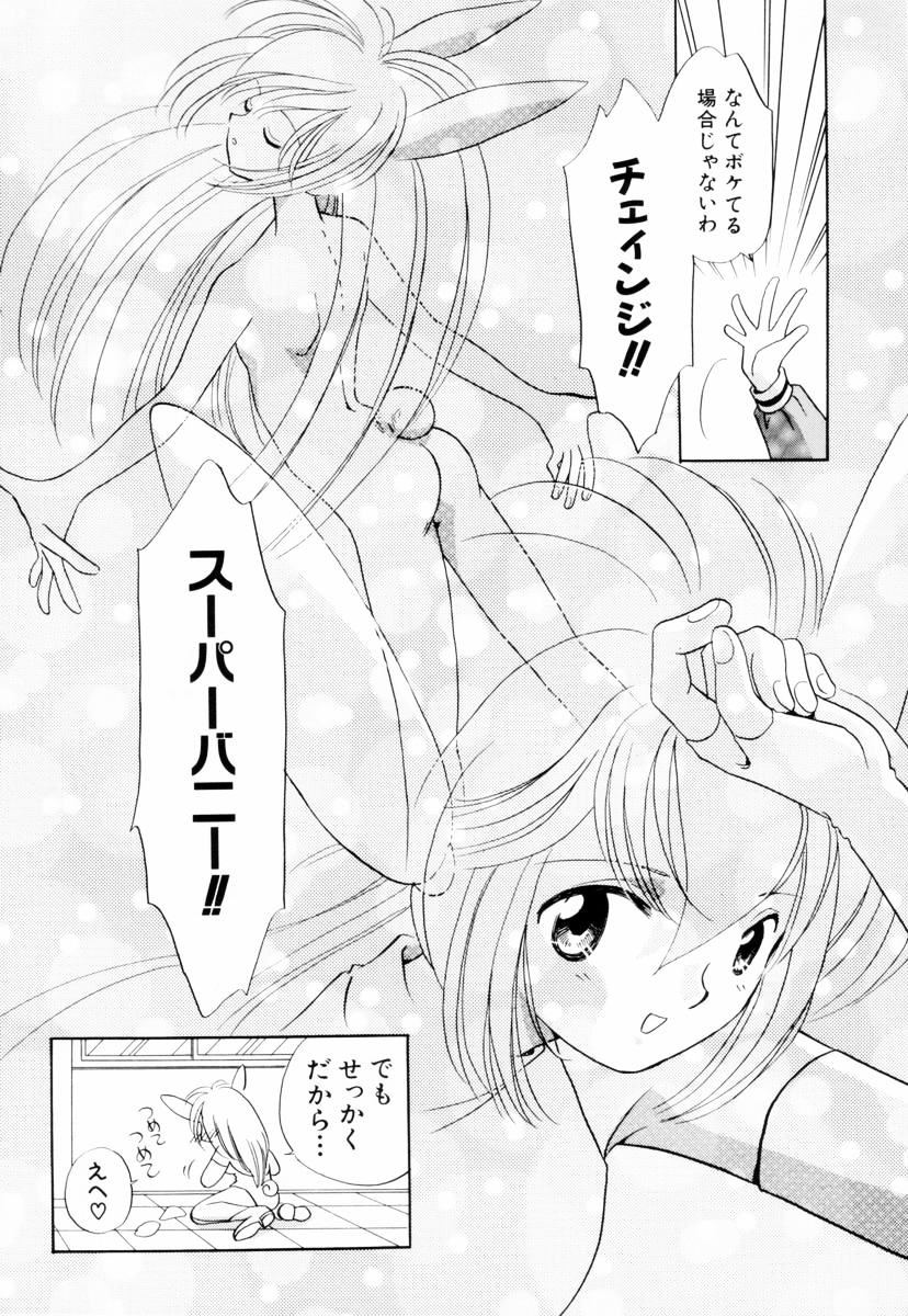 Seigi no Mikata mo Raku Janai - Page 47