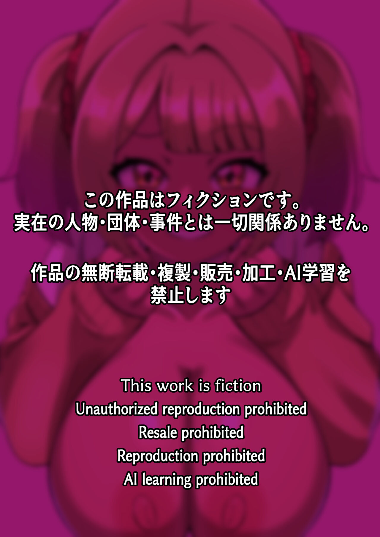 A Gal Who Tempts Uncles with Paizuri - Page 54