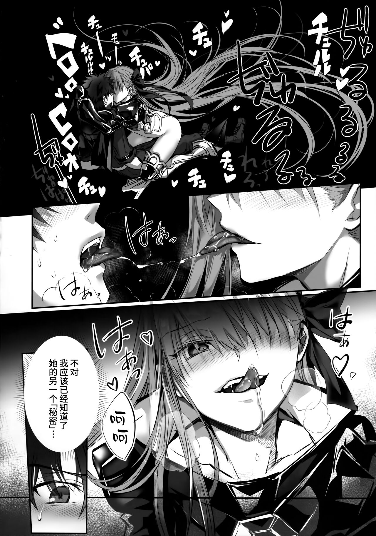 the innermoSt of the Girl - Page 23