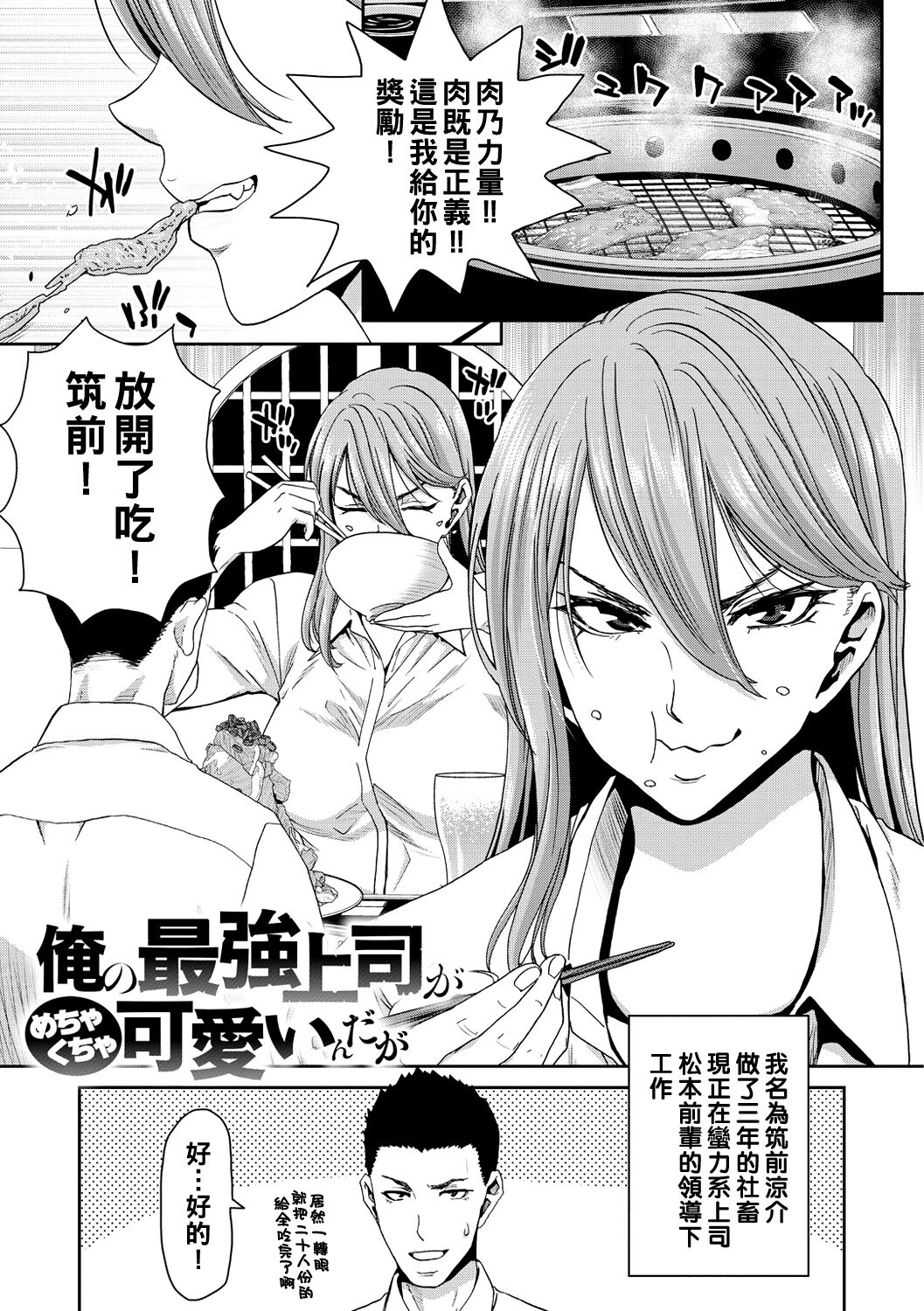 Shiyokka Hametsu SEX - Page 105