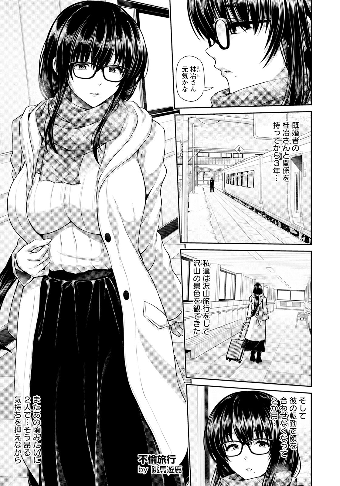 ANGEL Club 2024-04 - Page 11