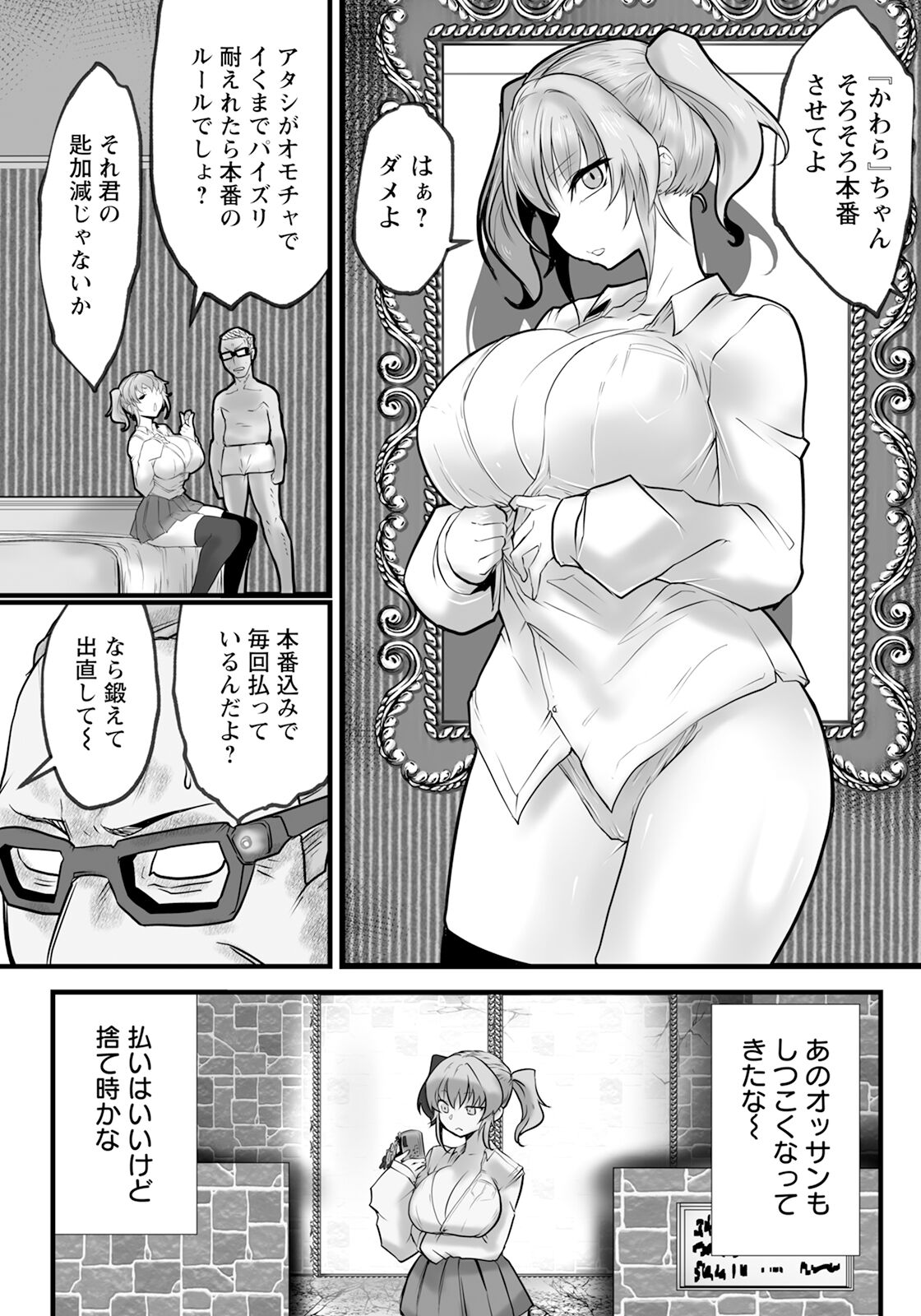ANGEL Club 2024-04 - Page 380