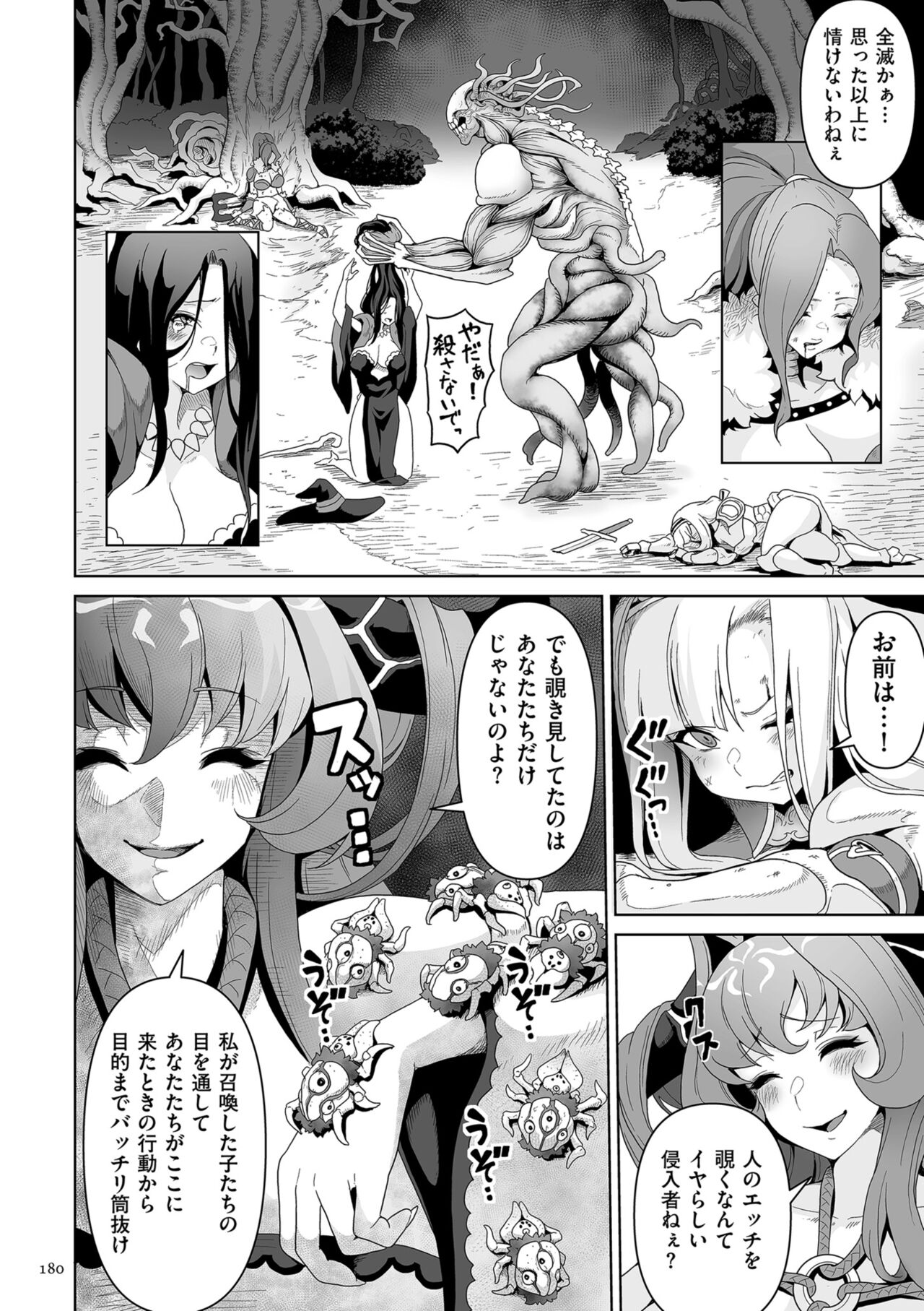 Succubus Kingdom - Page 180