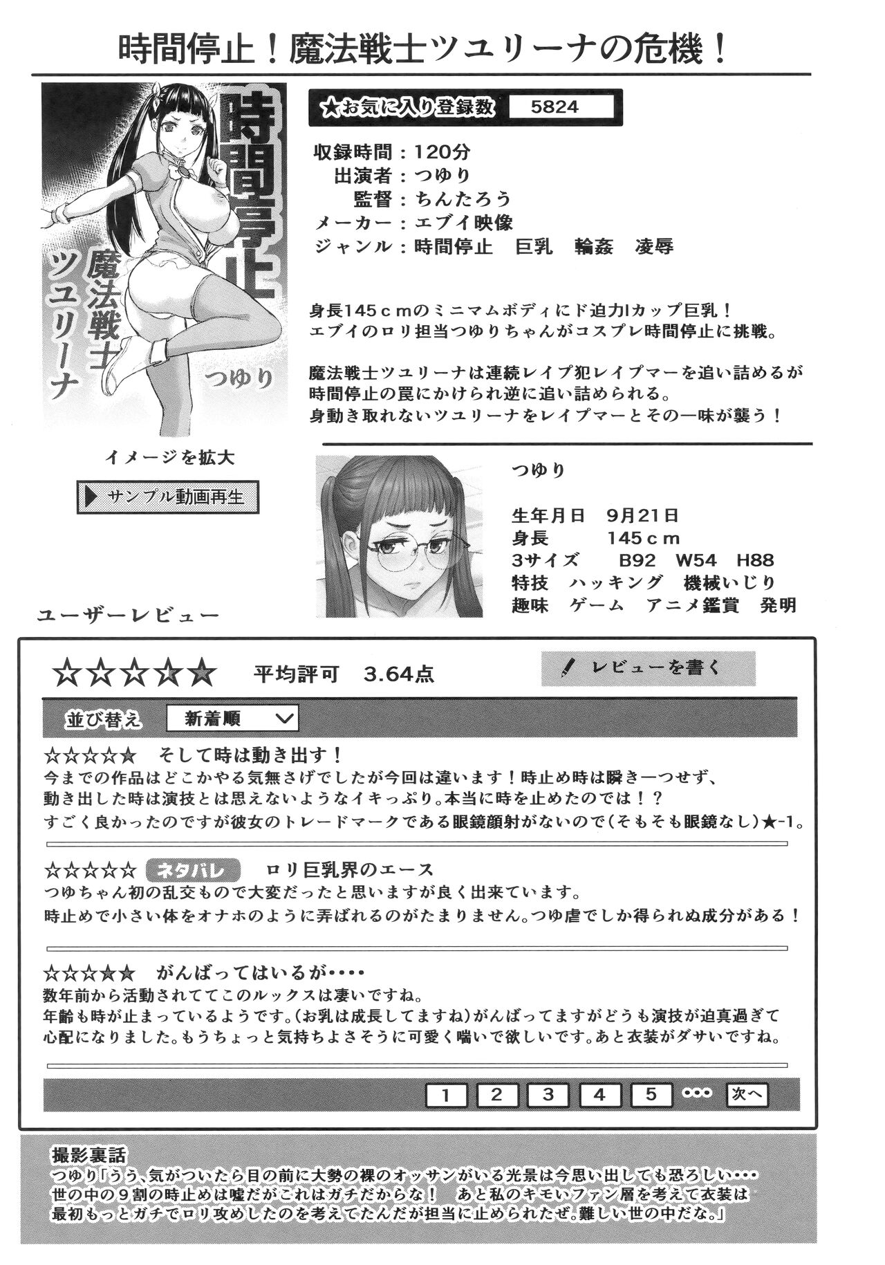 AV Family + bonuses - Page 100