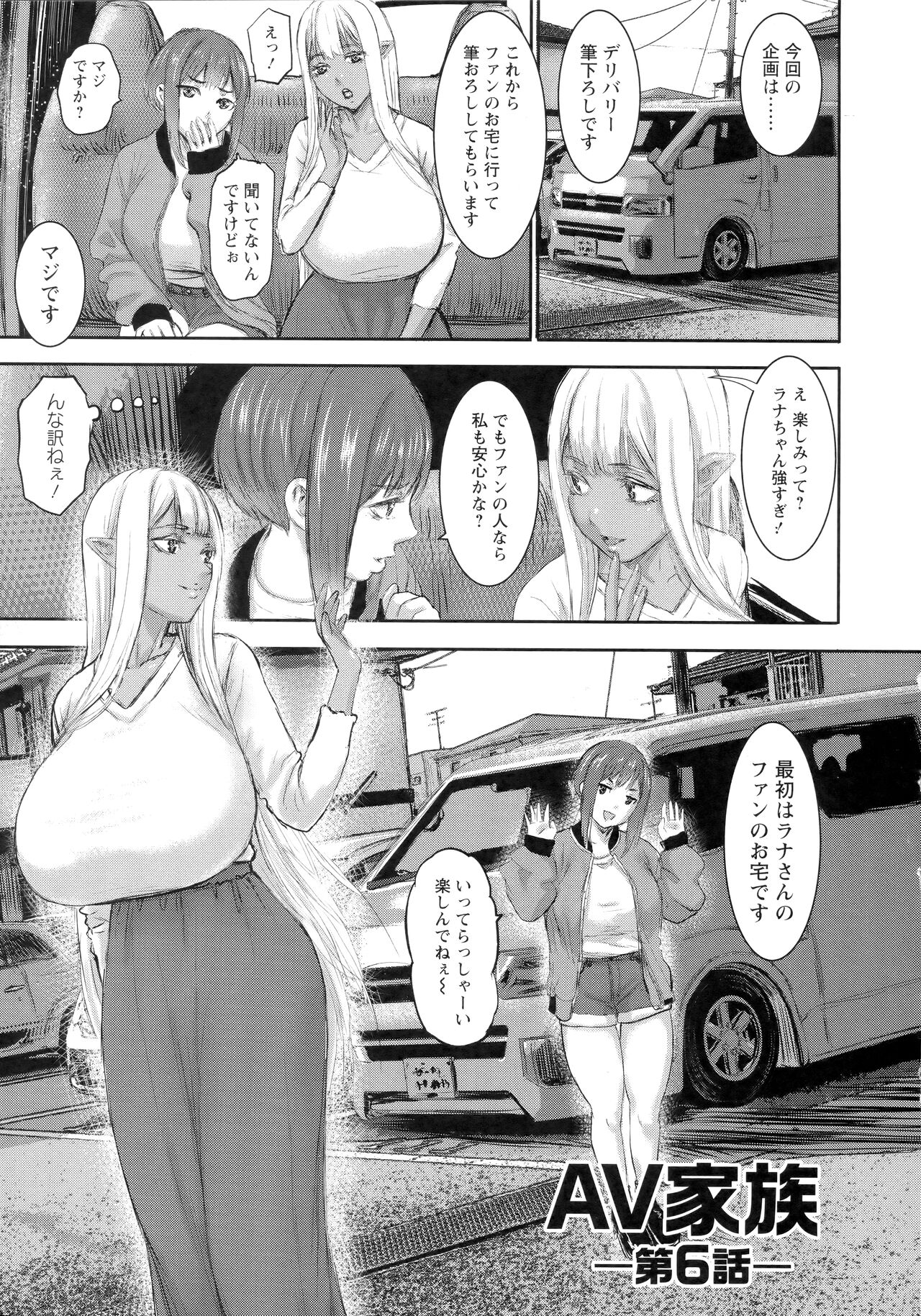 AV Family + bonuses - Page 122