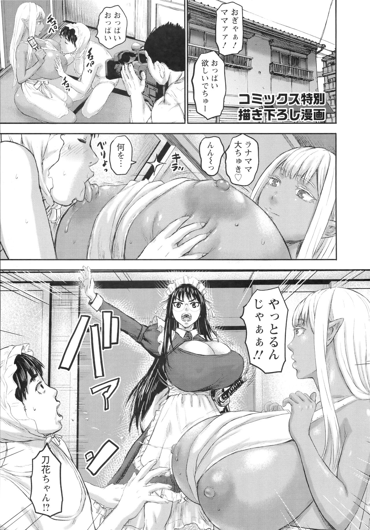AV Family + bonuses - Page 214