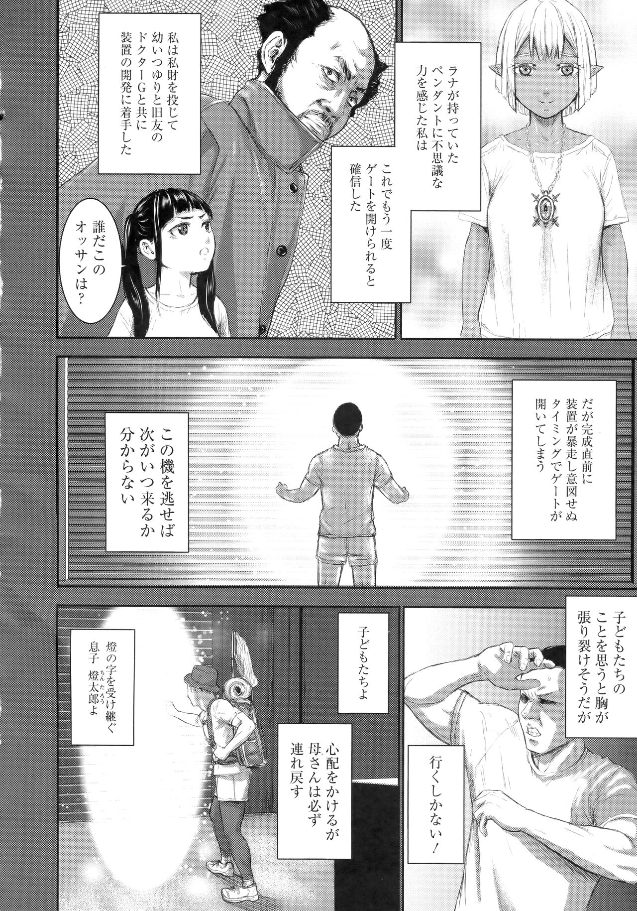AV Family + bonuses - Page 63