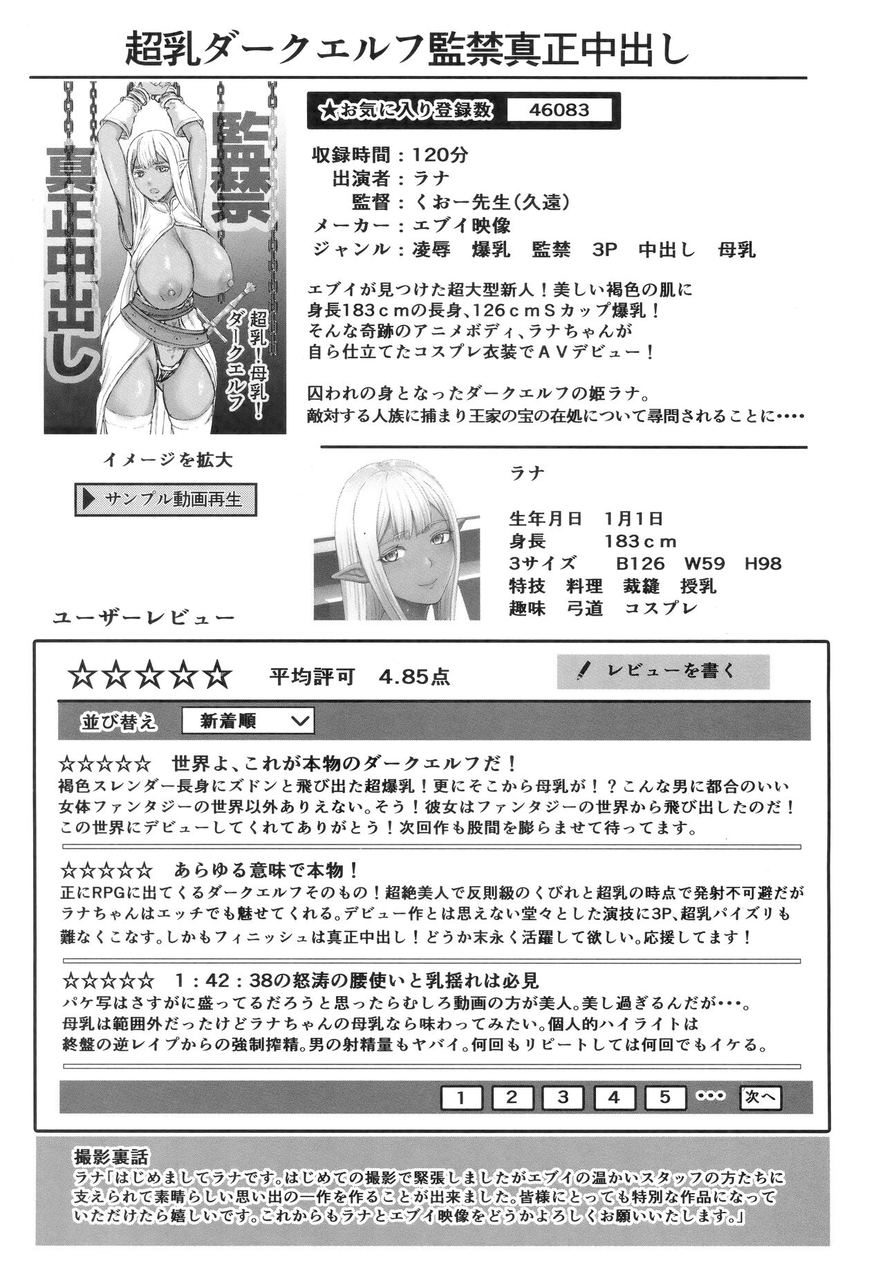 AV Family + bonuses - Page 78