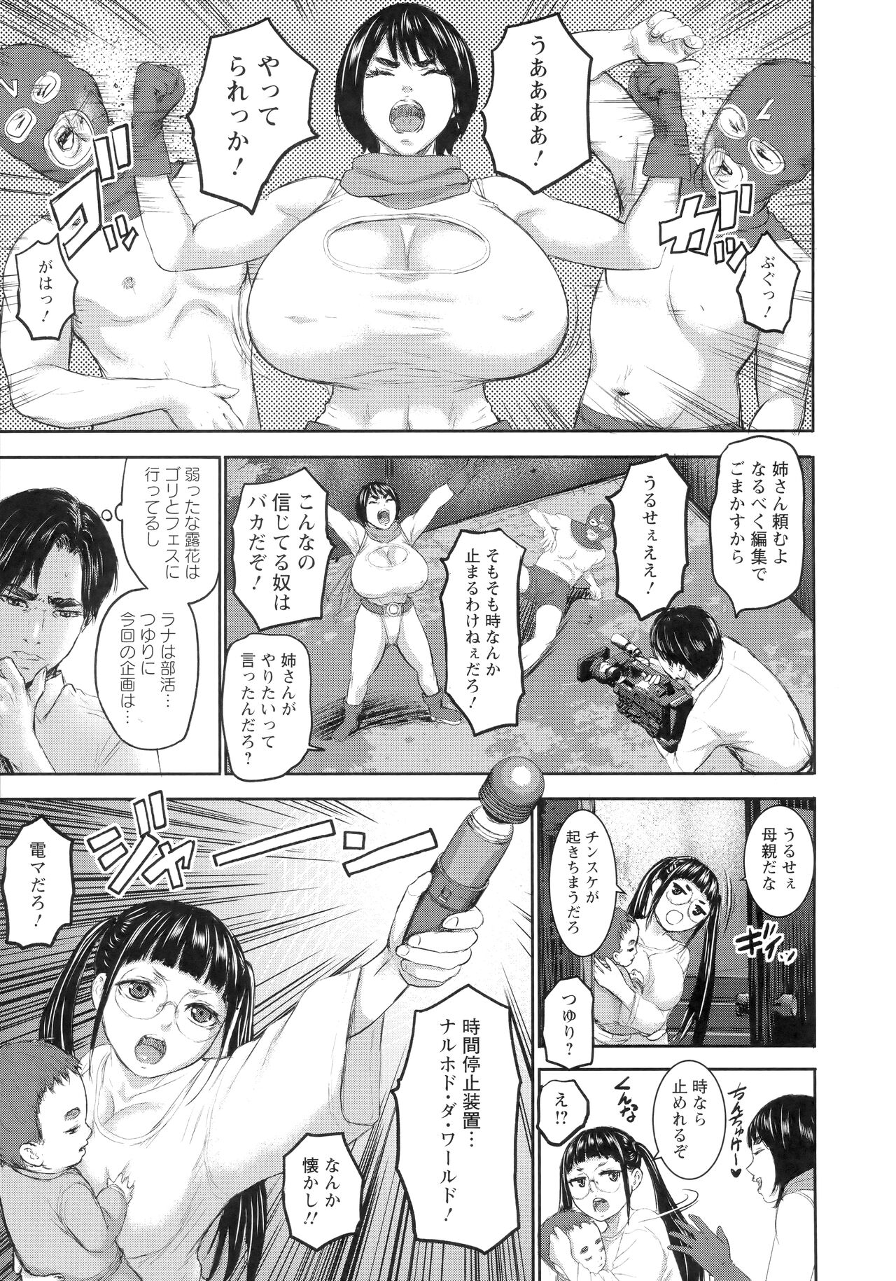 AV Family + bonuses - Page 82