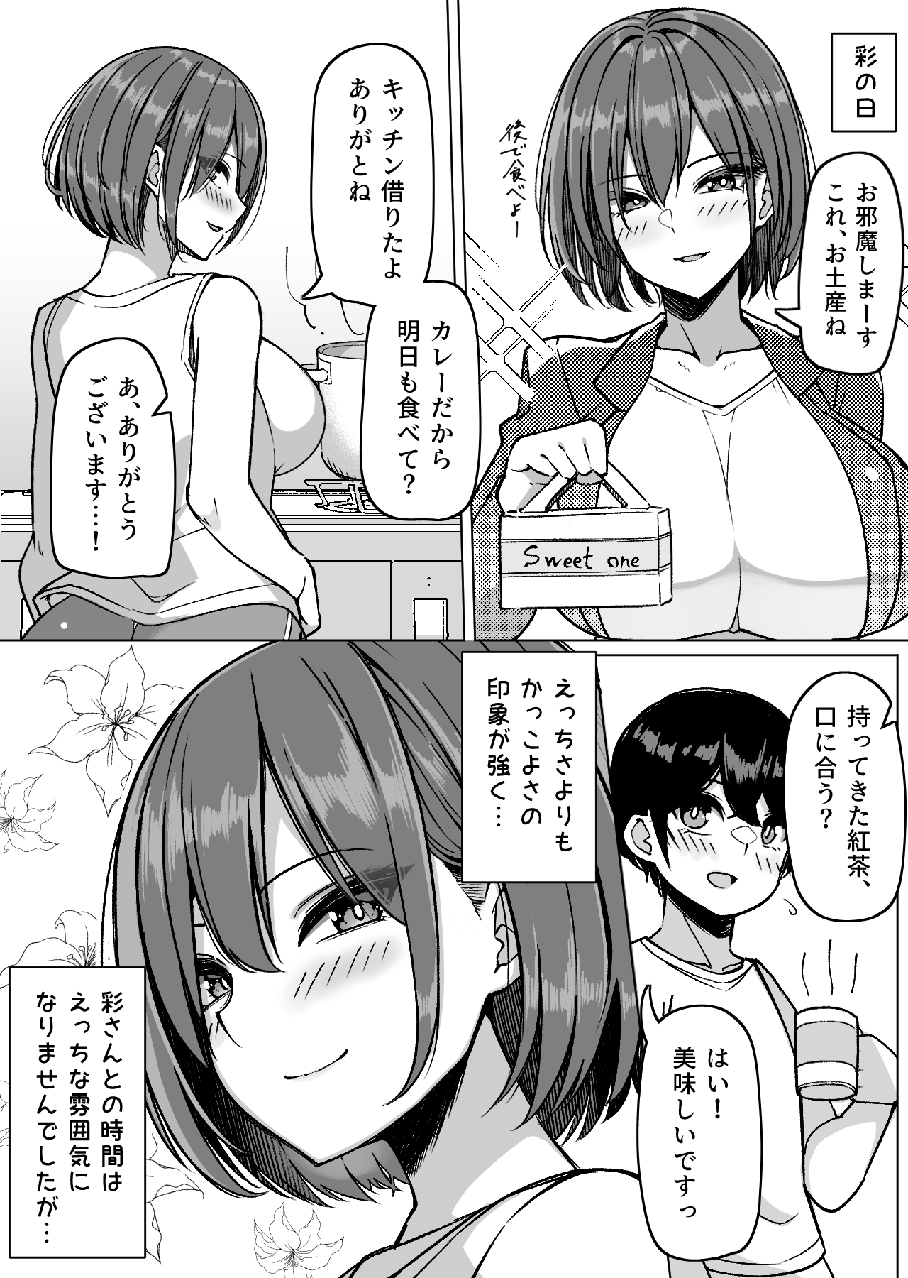 Daily Sleepover With Big-breasted Girls - Page 13