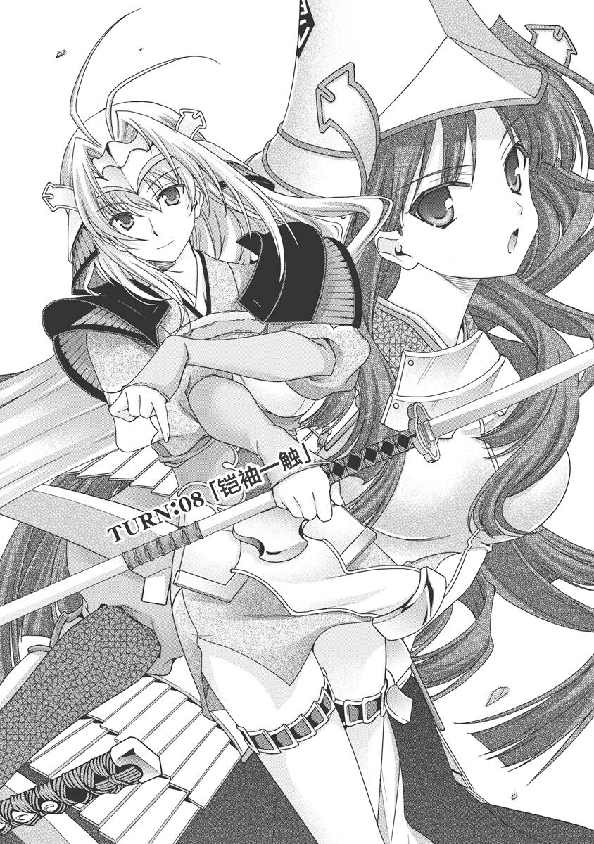 Sengoku Rance Vol.3 - Page 13