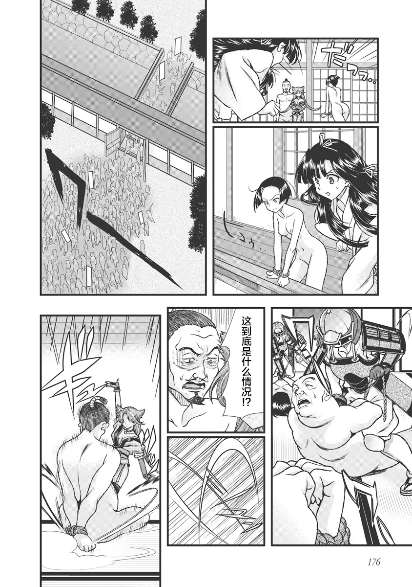 Sengoku Rance Vol.3 - Page 186