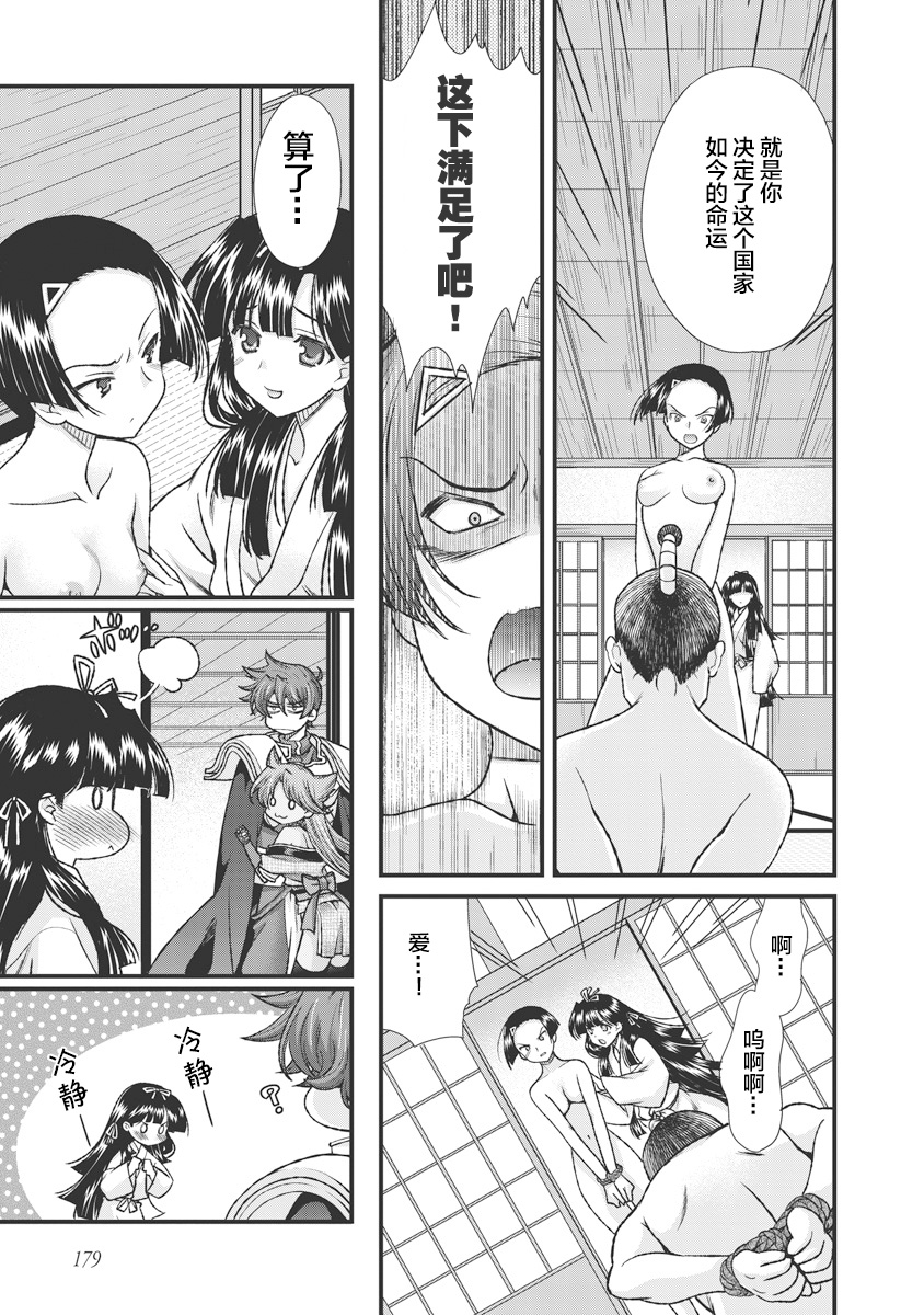 Sengoku Rance Vol.3 - Page 189