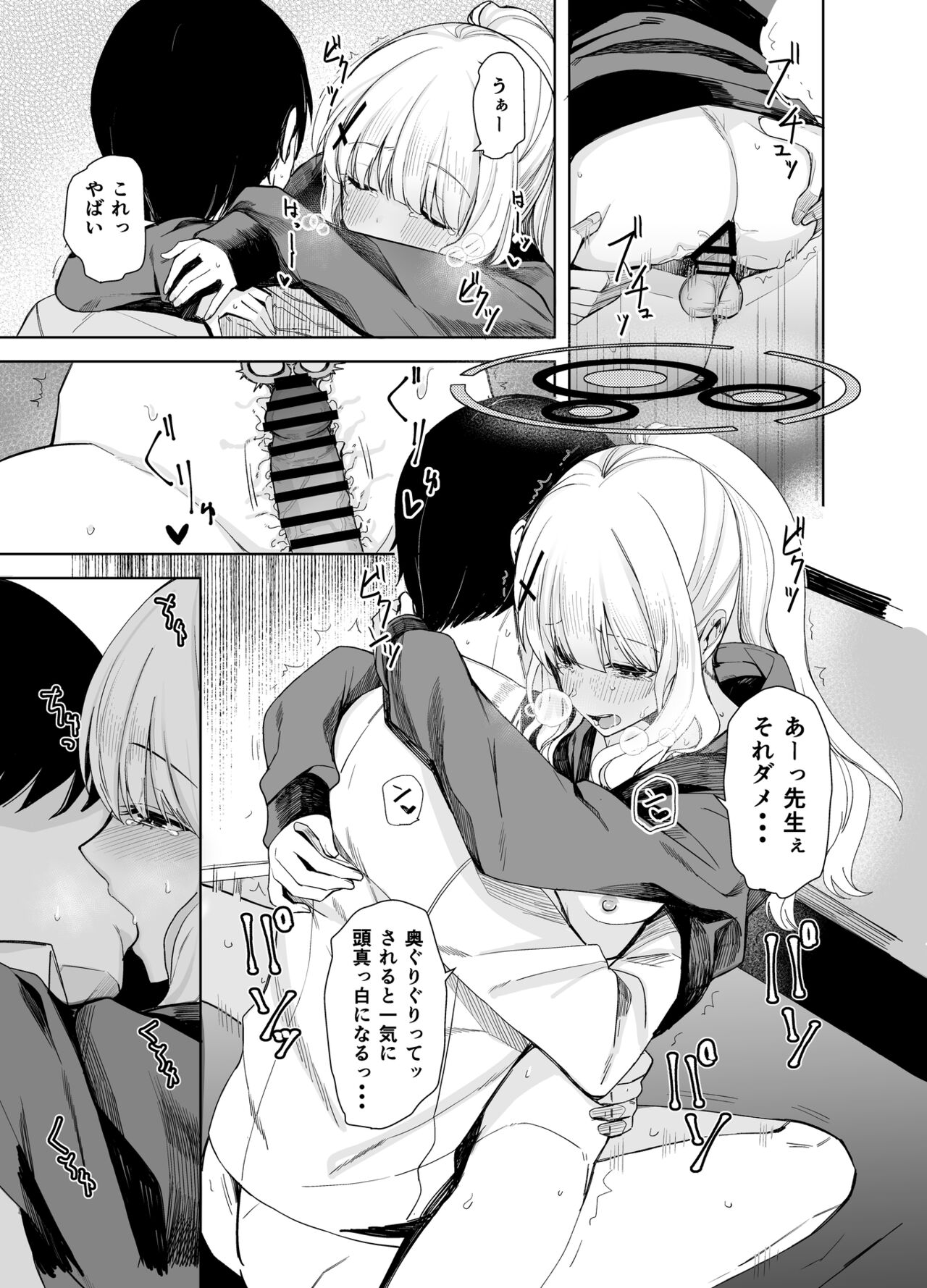 Hare no Ero Hon. - Page 13