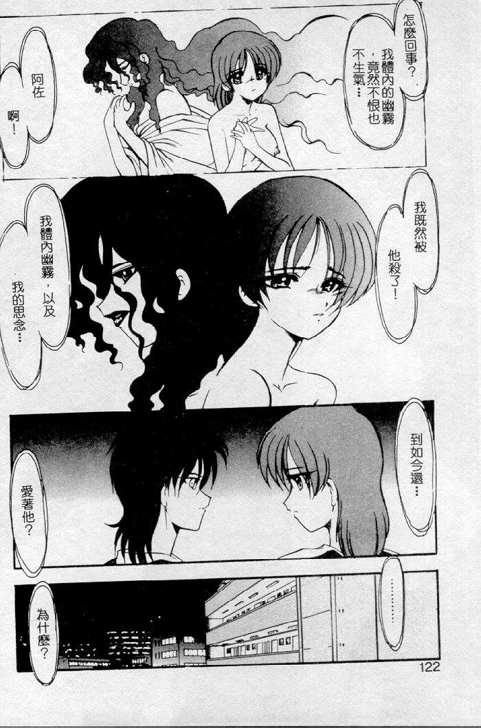 Meikai Ningyou - Page 102