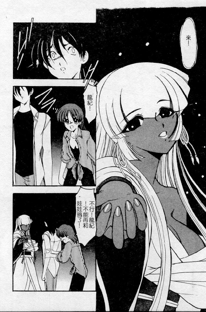Meikai Ningyou - Page 122