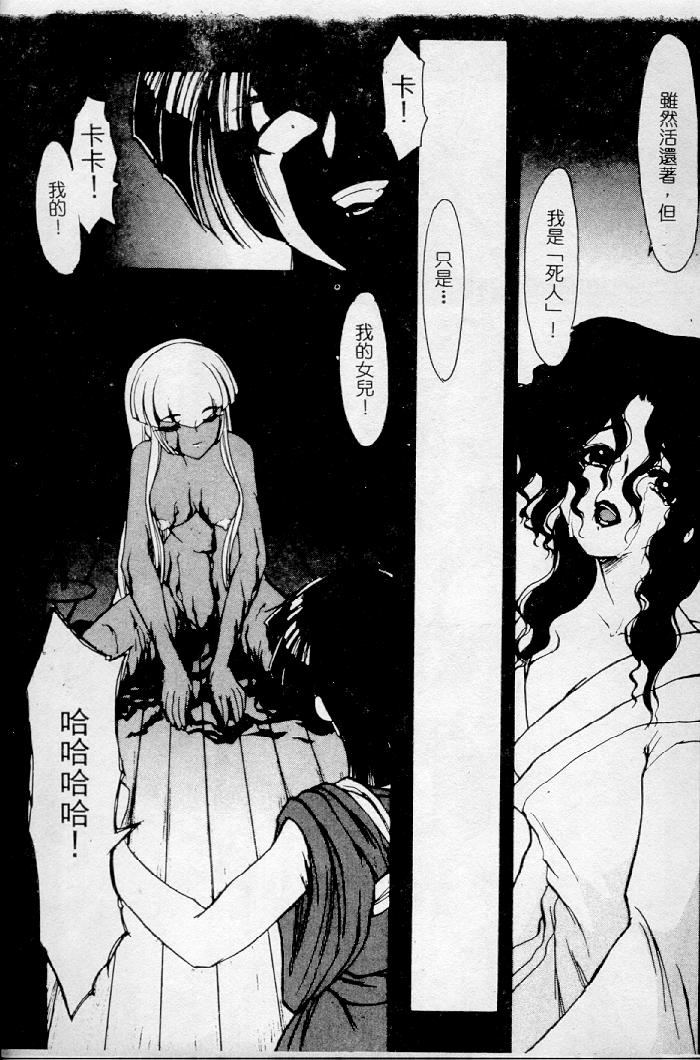 Meikai Ningyou - Page 13