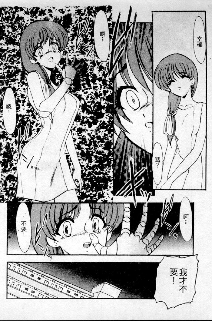 Meikai Ningyou - Page 142