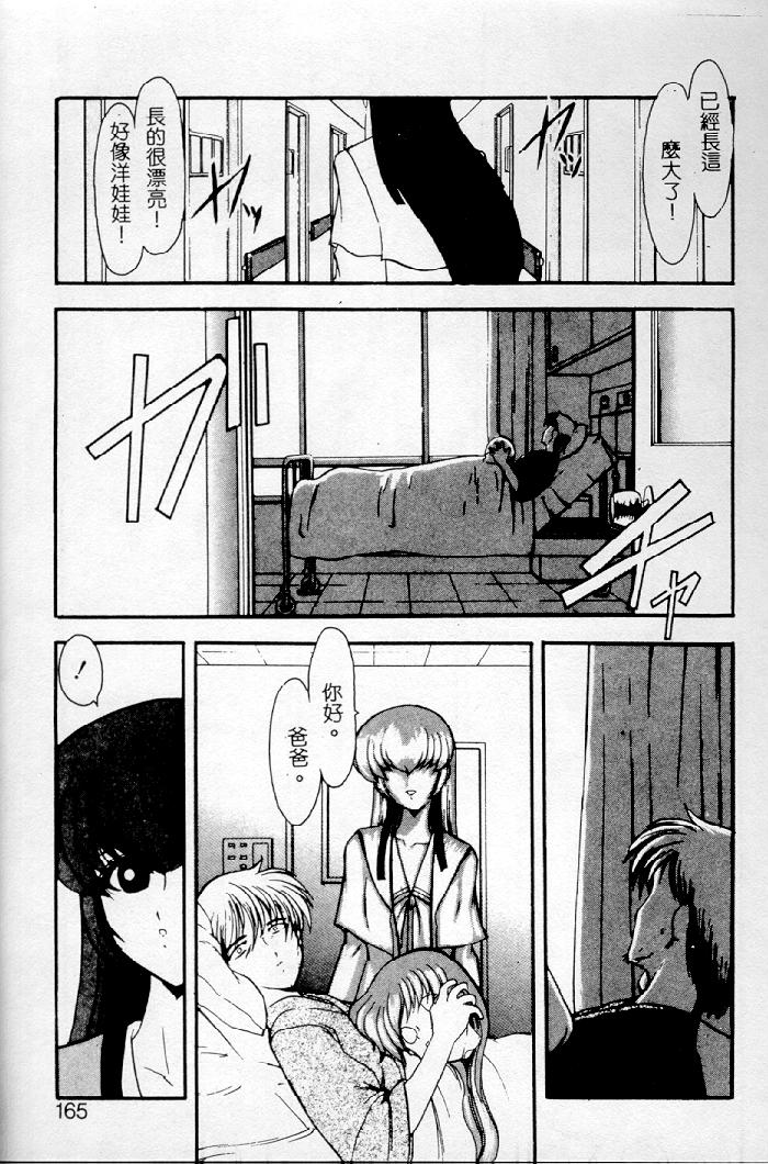 Meikai Ningyou - Page 145