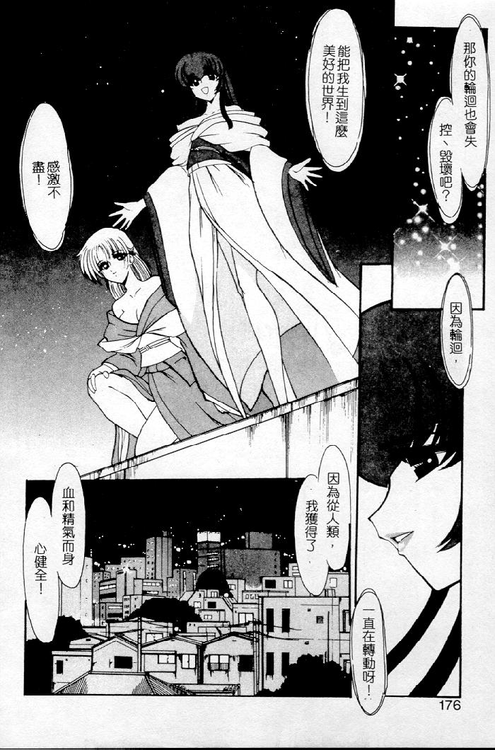 Meikai Ningyou - Page 156