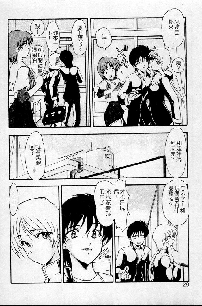Meikai Ningyou - Page 24