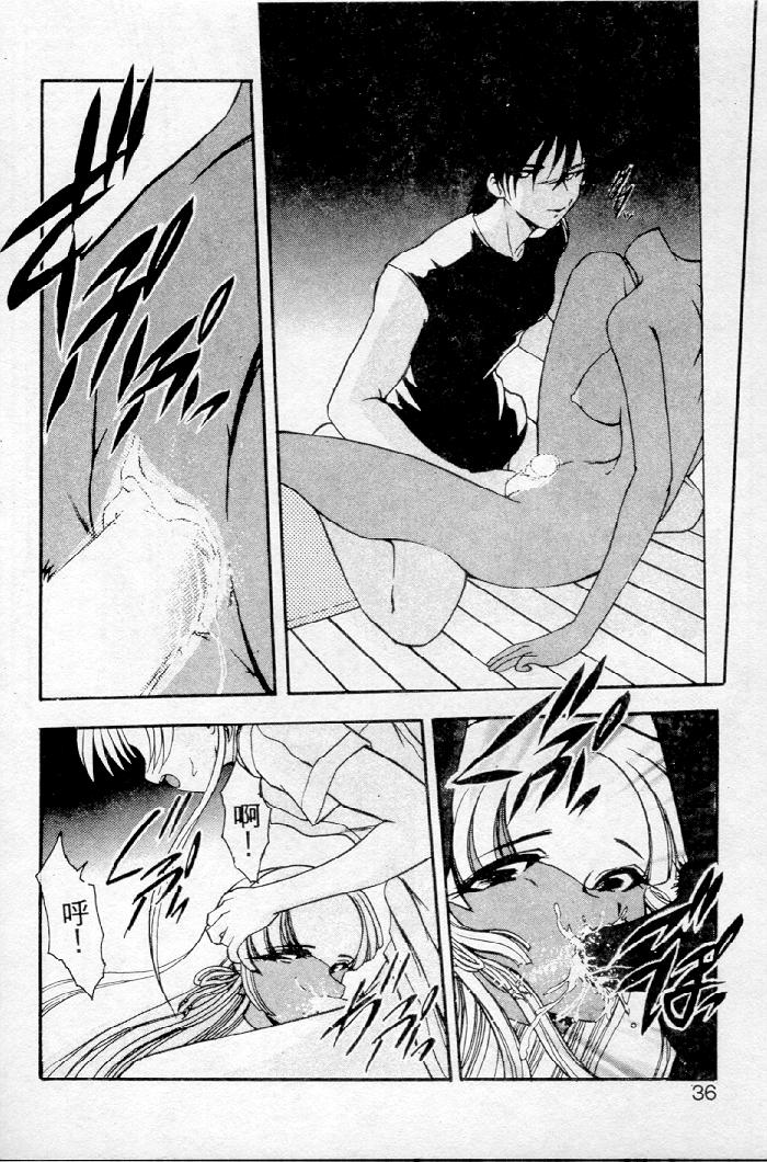 Meikai Ningyou - Page 32