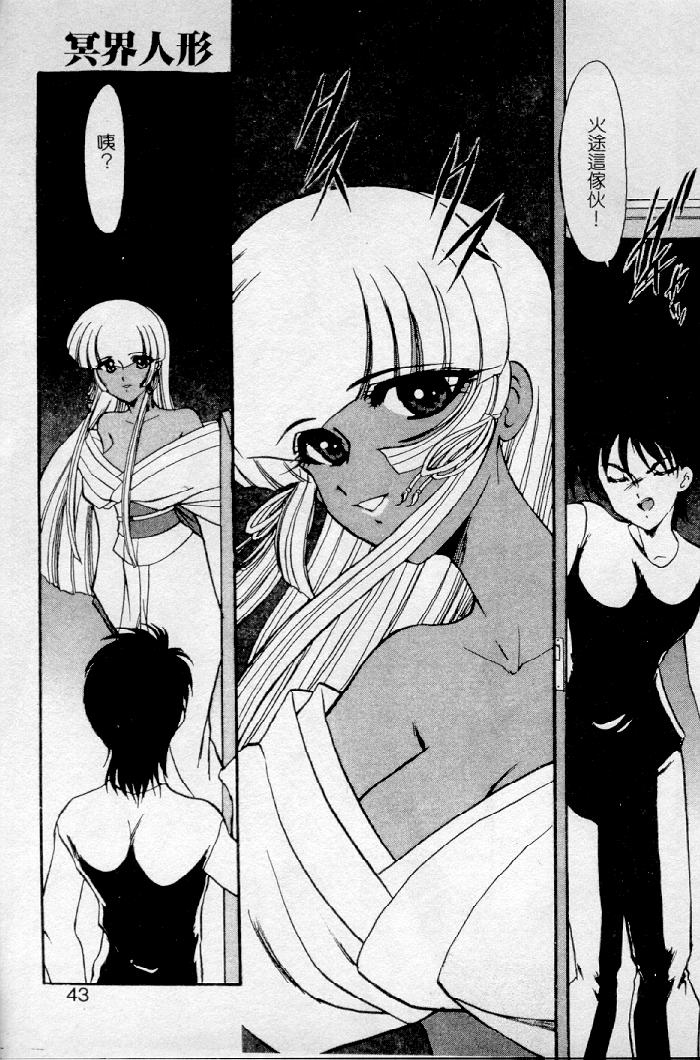 Meikai Ningyou - Page 39