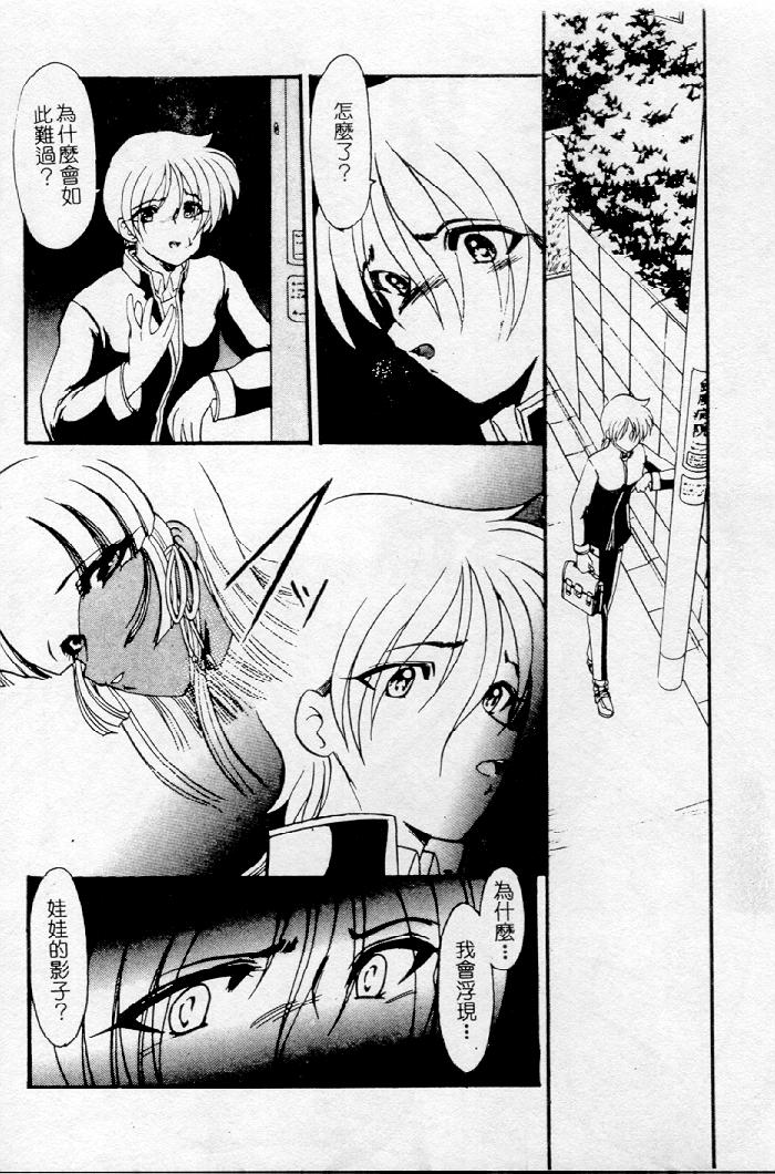 Meikai Ningyou - Page 44