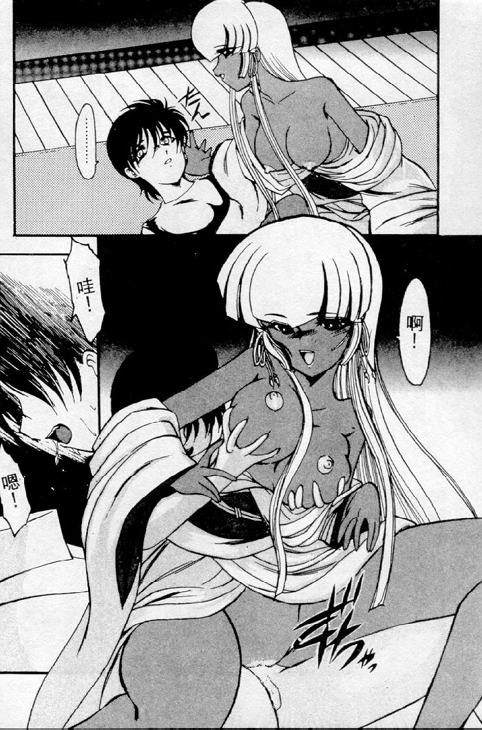 Meikai Ningyou - Page 48