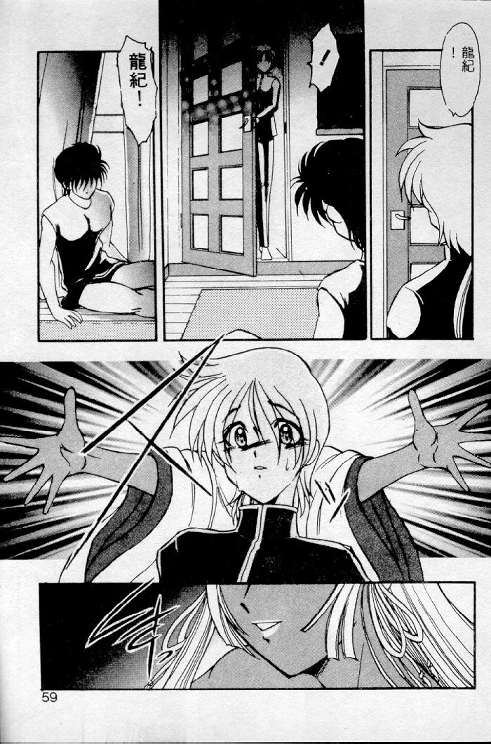 Meikai Ningyou - Page 55
