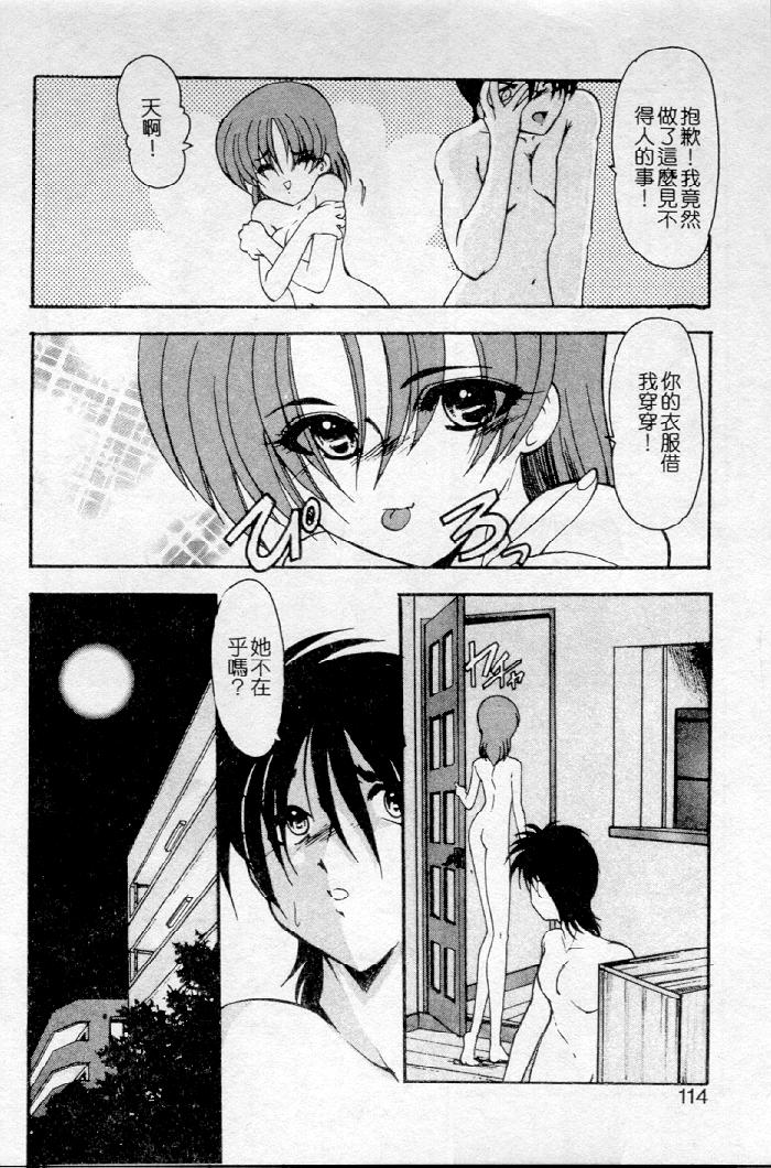Meikai Ningyou - Page 94