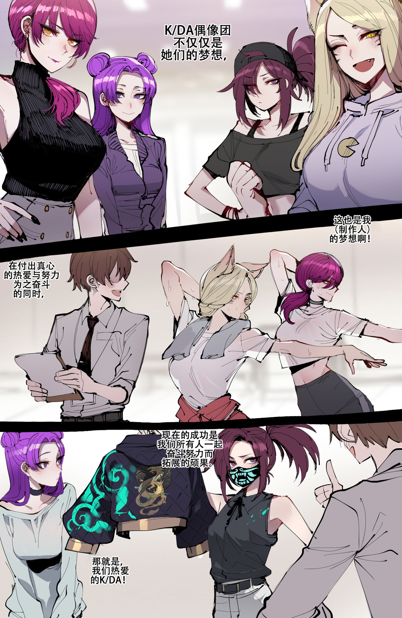 ratatatat74~！被制作人双手奉上的母猪K/DA女团（英雄联盟同人H·LC整合汉化组） - Page 1
