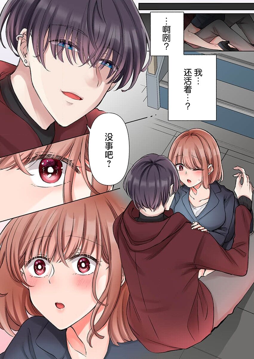 [Yo hi] gokudokun o hirottara ~ amayakasa rete, ika sa re tsukusu ongaeshi ~ | 捡到黑道君~被他宠爱、弄到高潮以示报恩~ 1-5 [Chinese] [莉赛特汉化组] - Page 6