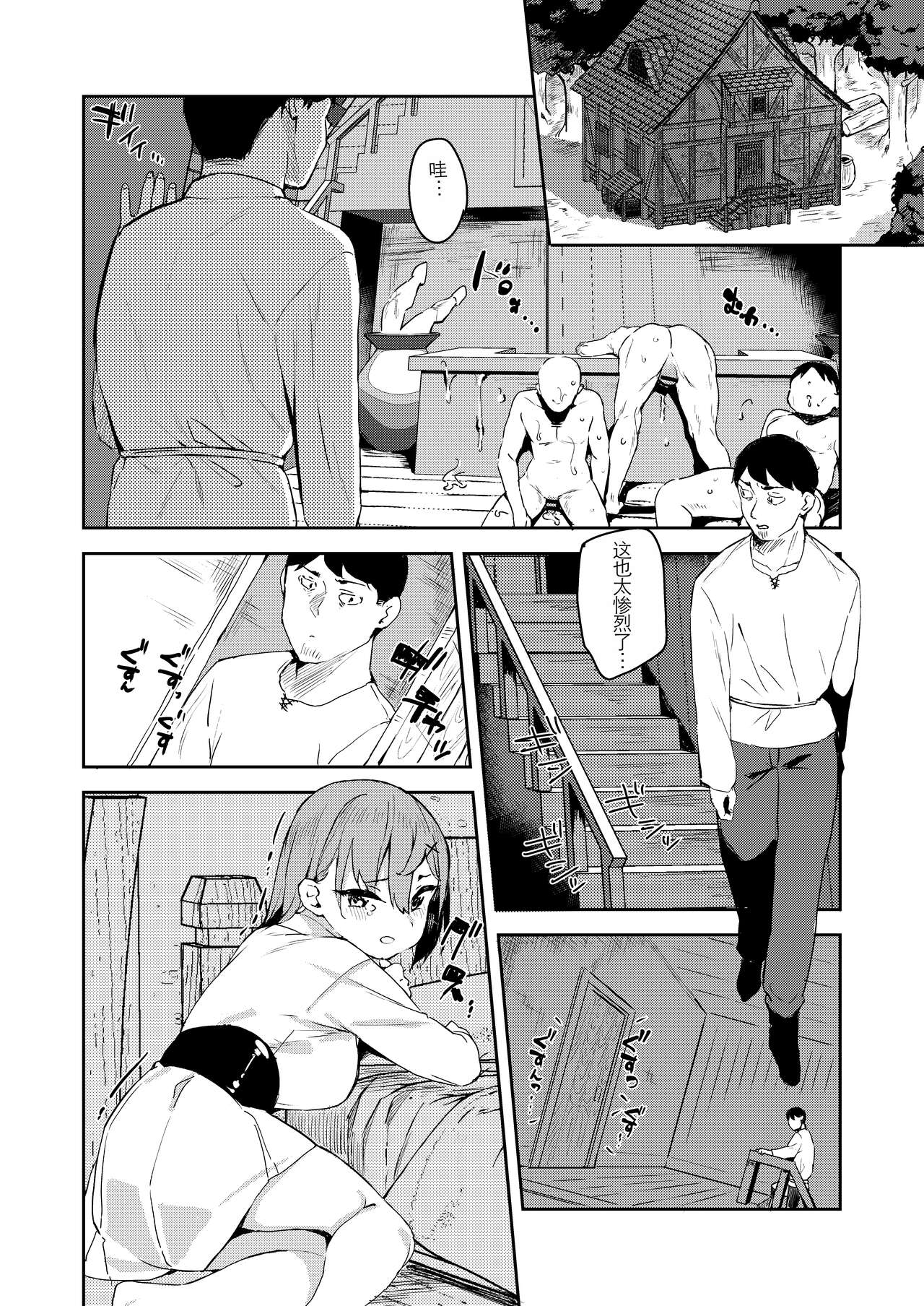 Isekai Mesugaki Succubus Kari Oji-san - Page 20