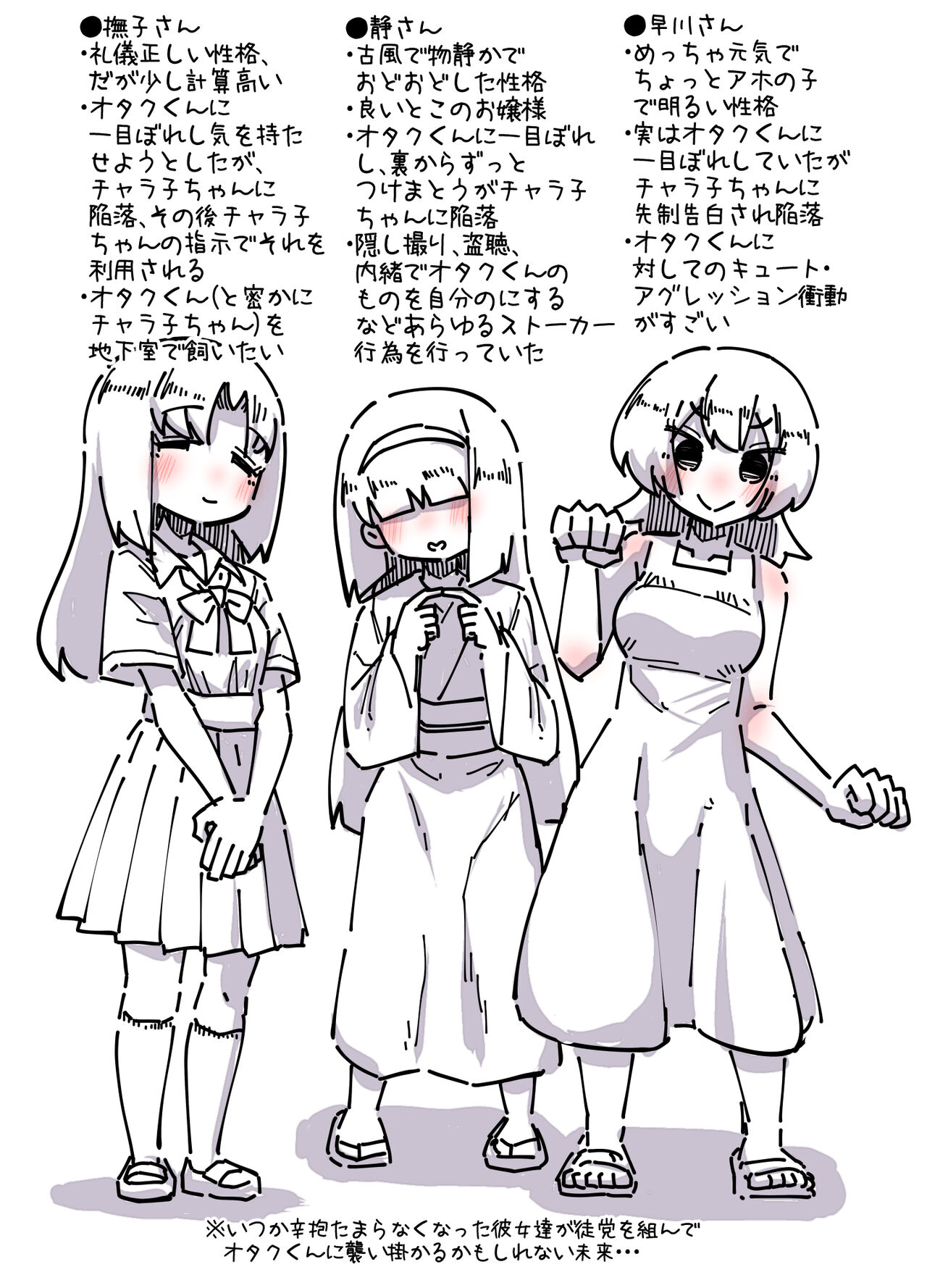 Charako-chan "Otaku-kun Miteru?" - Page 31