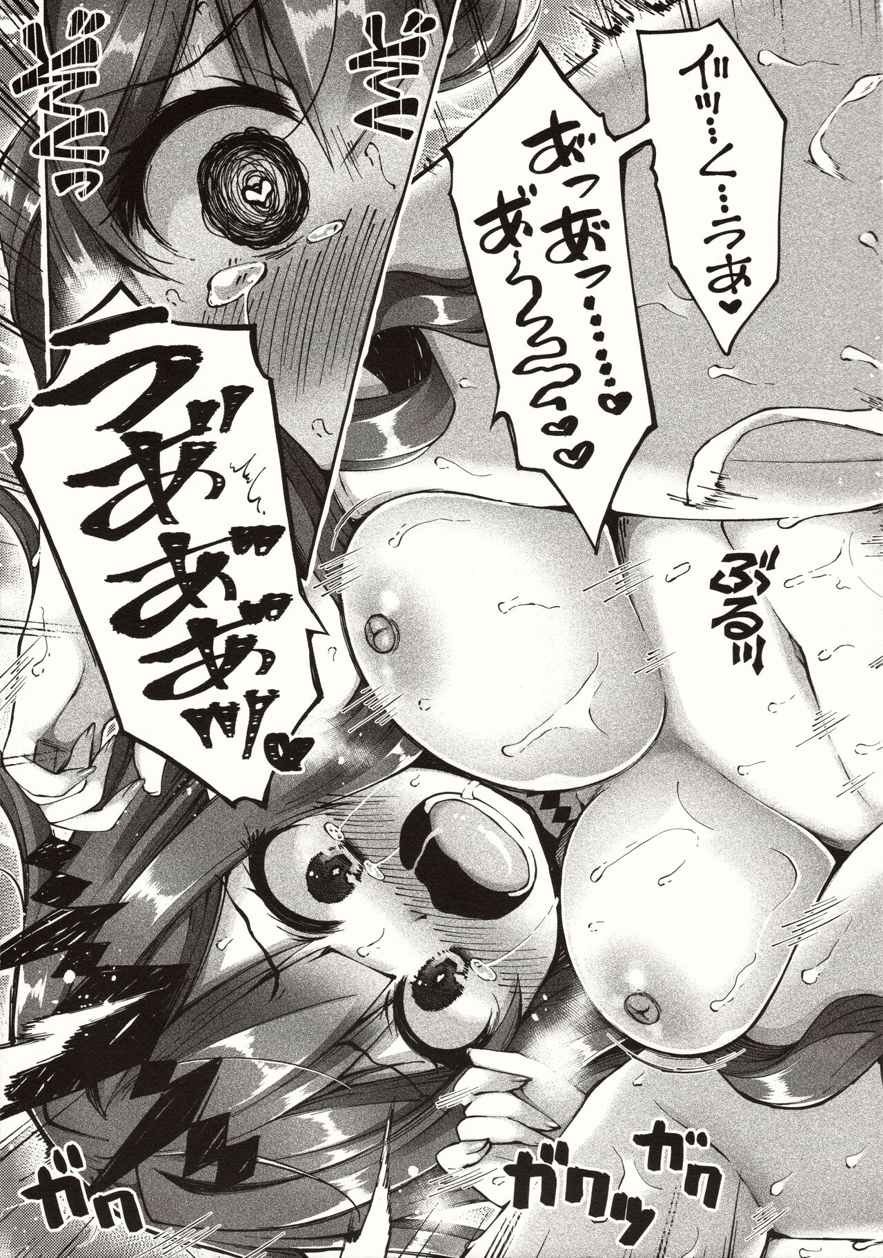 Yosei to Tsuki no Yarinaoshi - Page 18