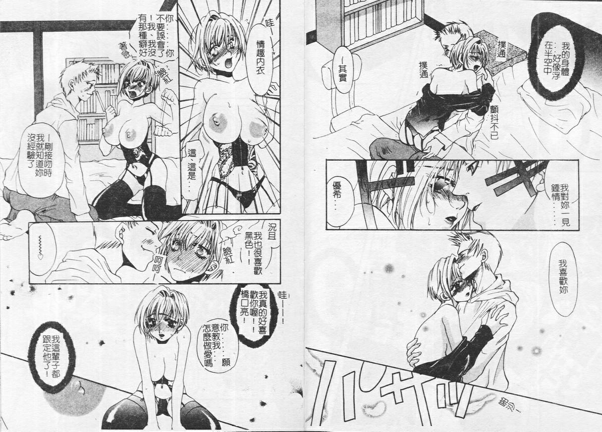 Kichiku Club - Page 38