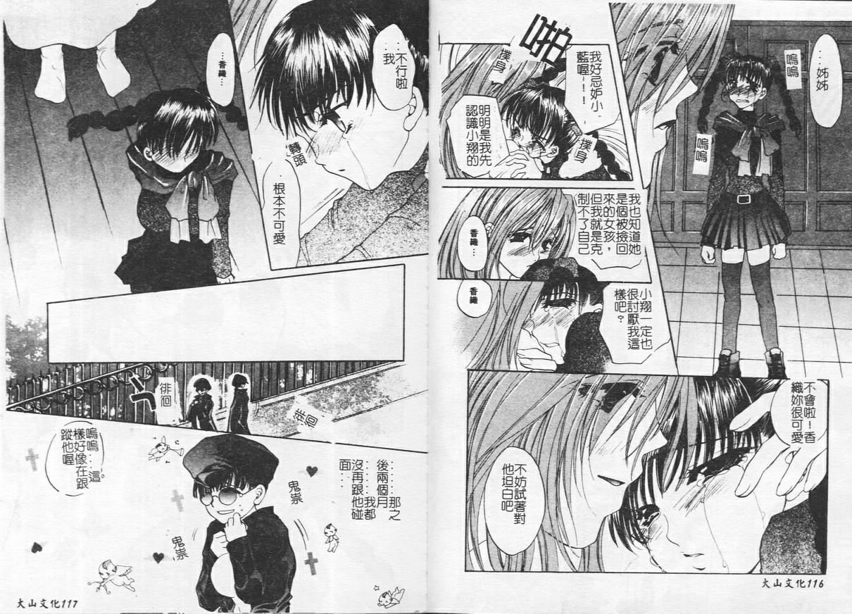 Kichiku Club - Page 61