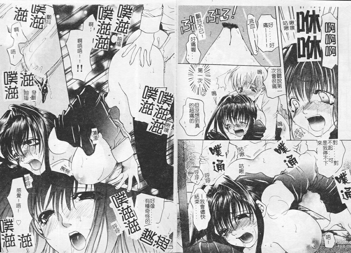 Kichiku Club - Page 76