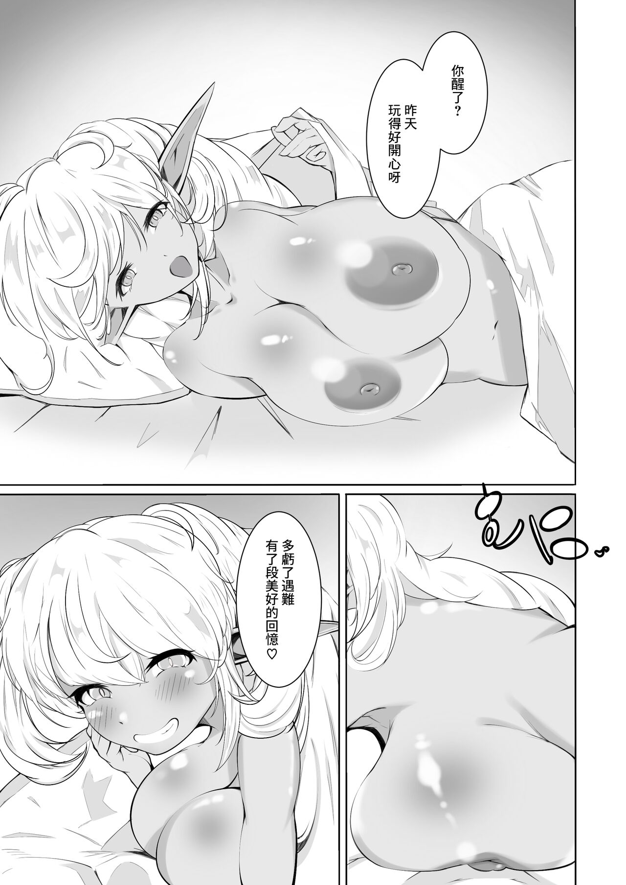 Shirogane no Nettaiya - Page 16
