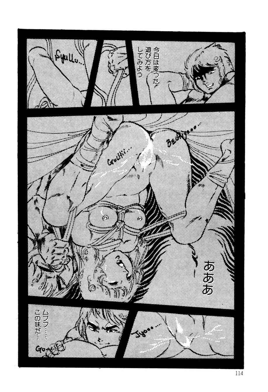 Kimamana Yousei - Page 114