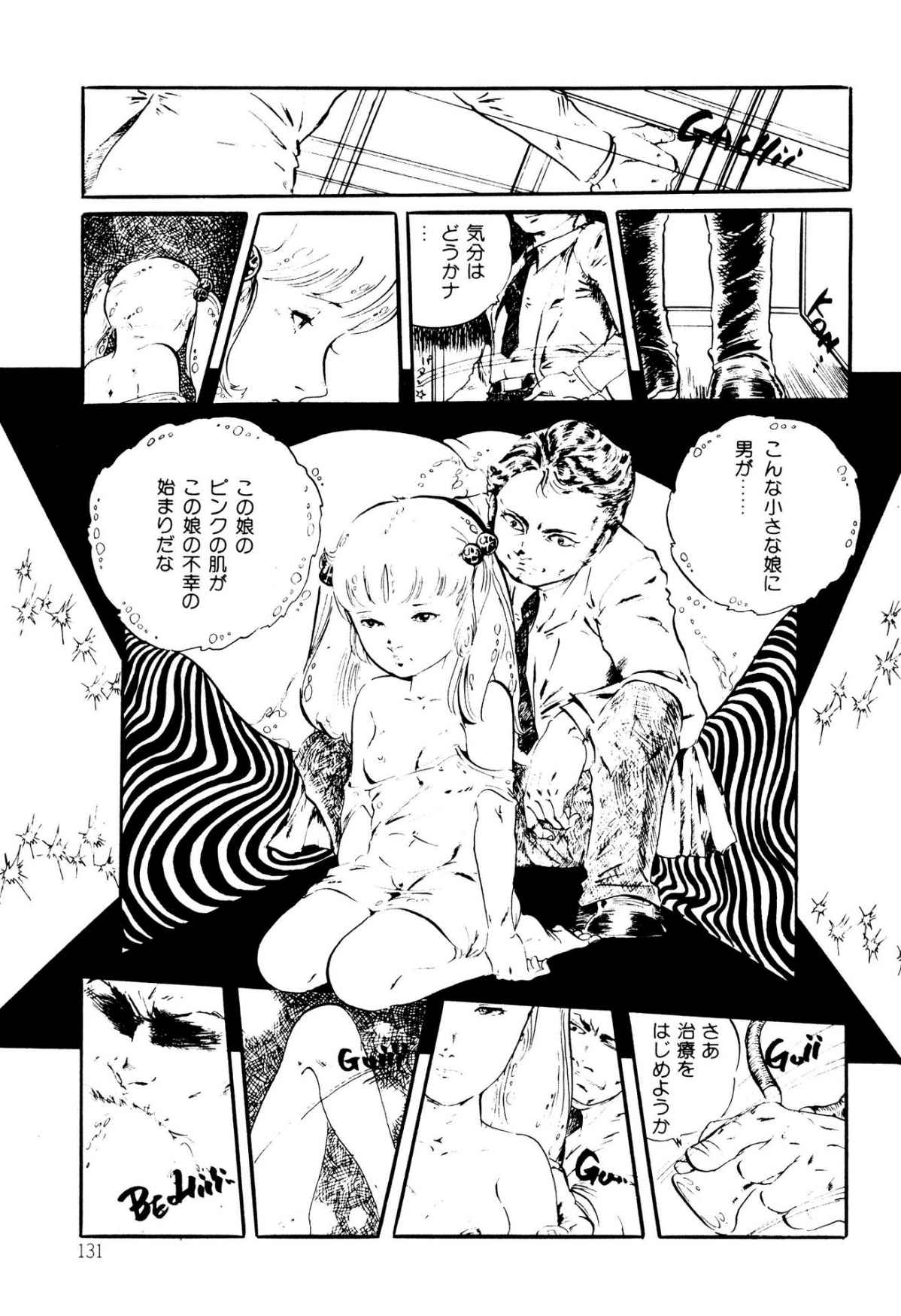 Kimamana Yousei - Page 131