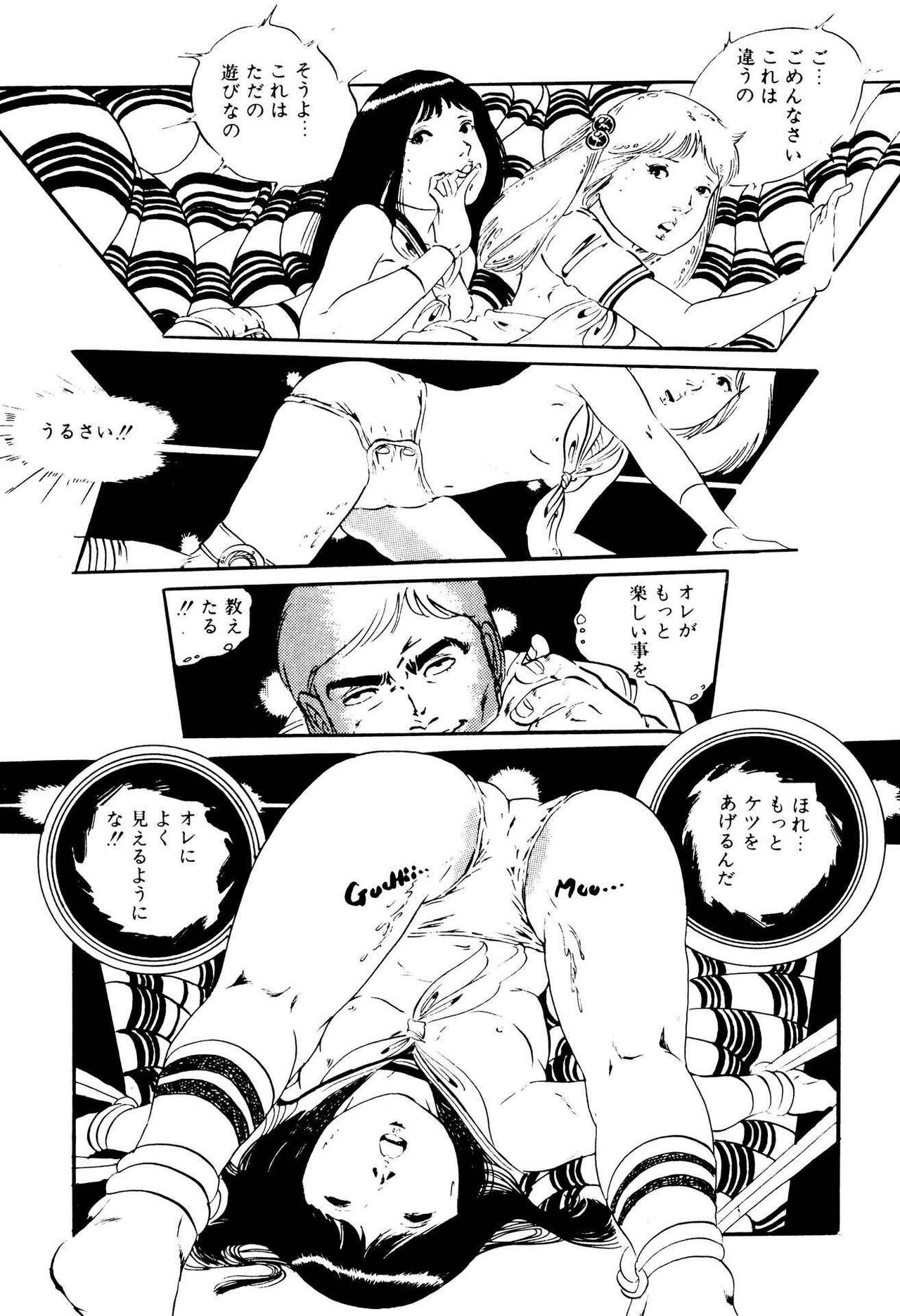 Kimamana Yousei - Page 145