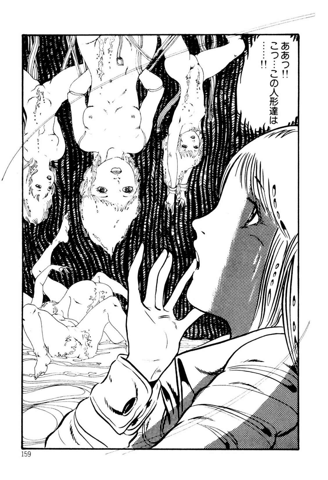 Kimamana Yousei - Page 159