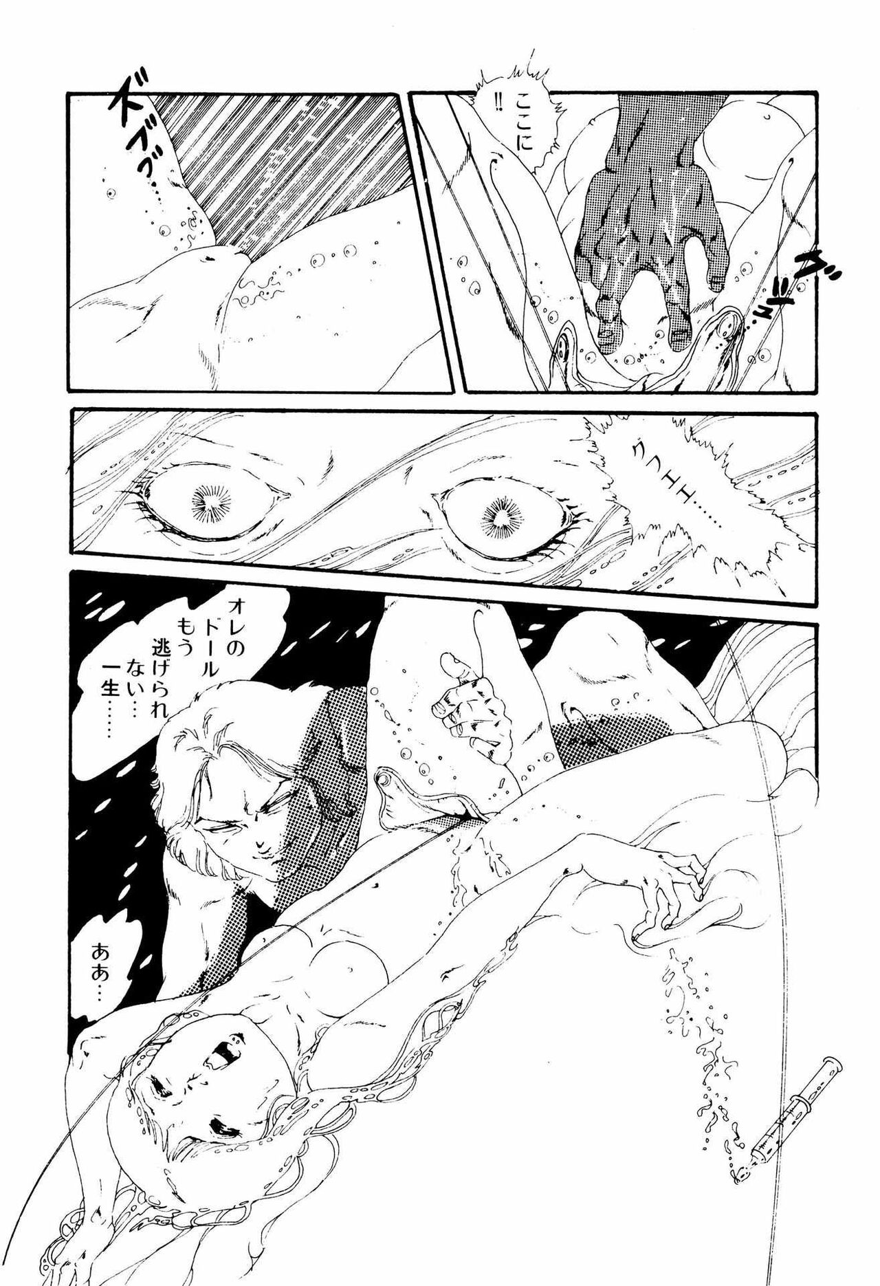 Kimamana Yousei - Page 169