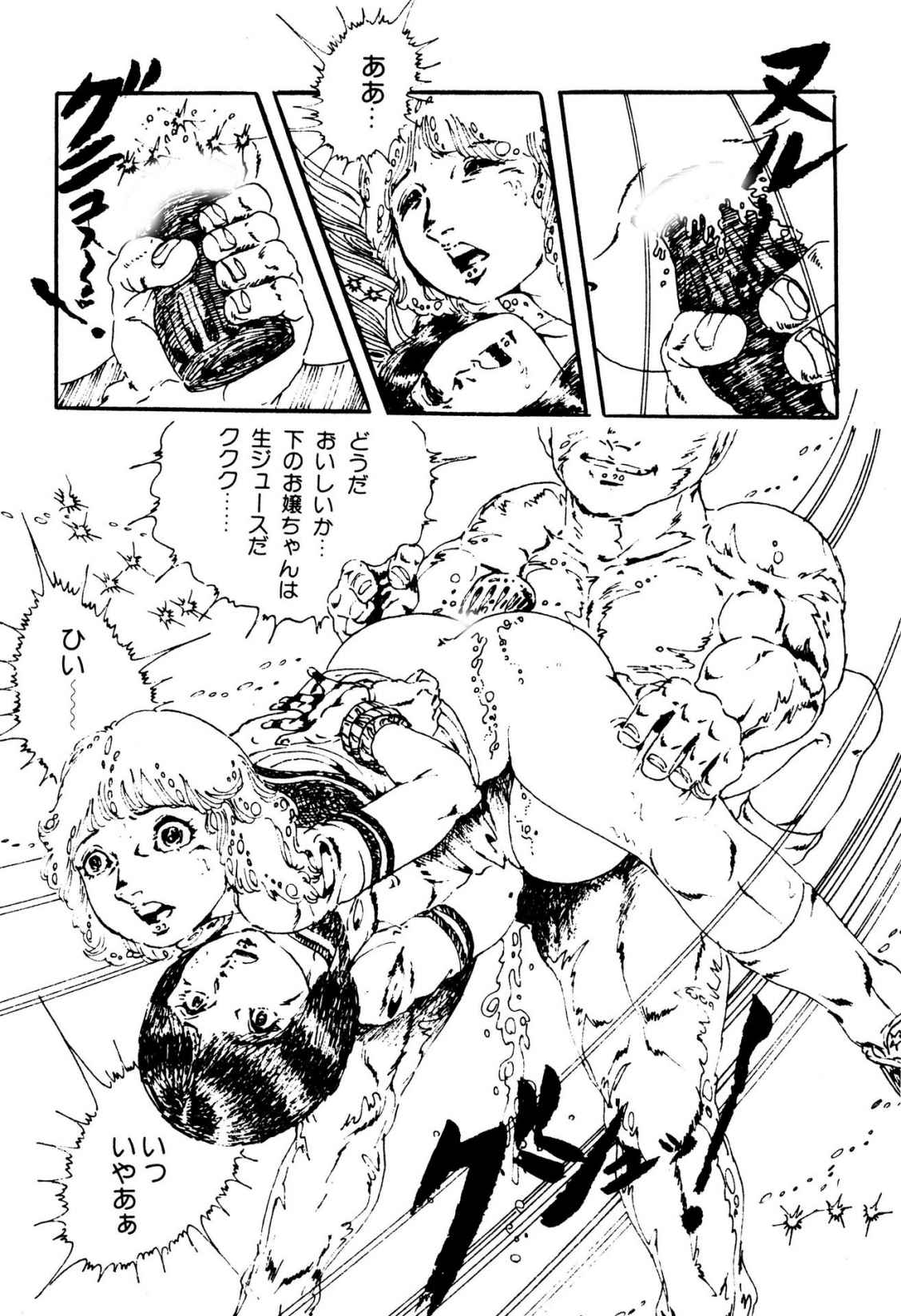 Kimamana Yousei - Page 174