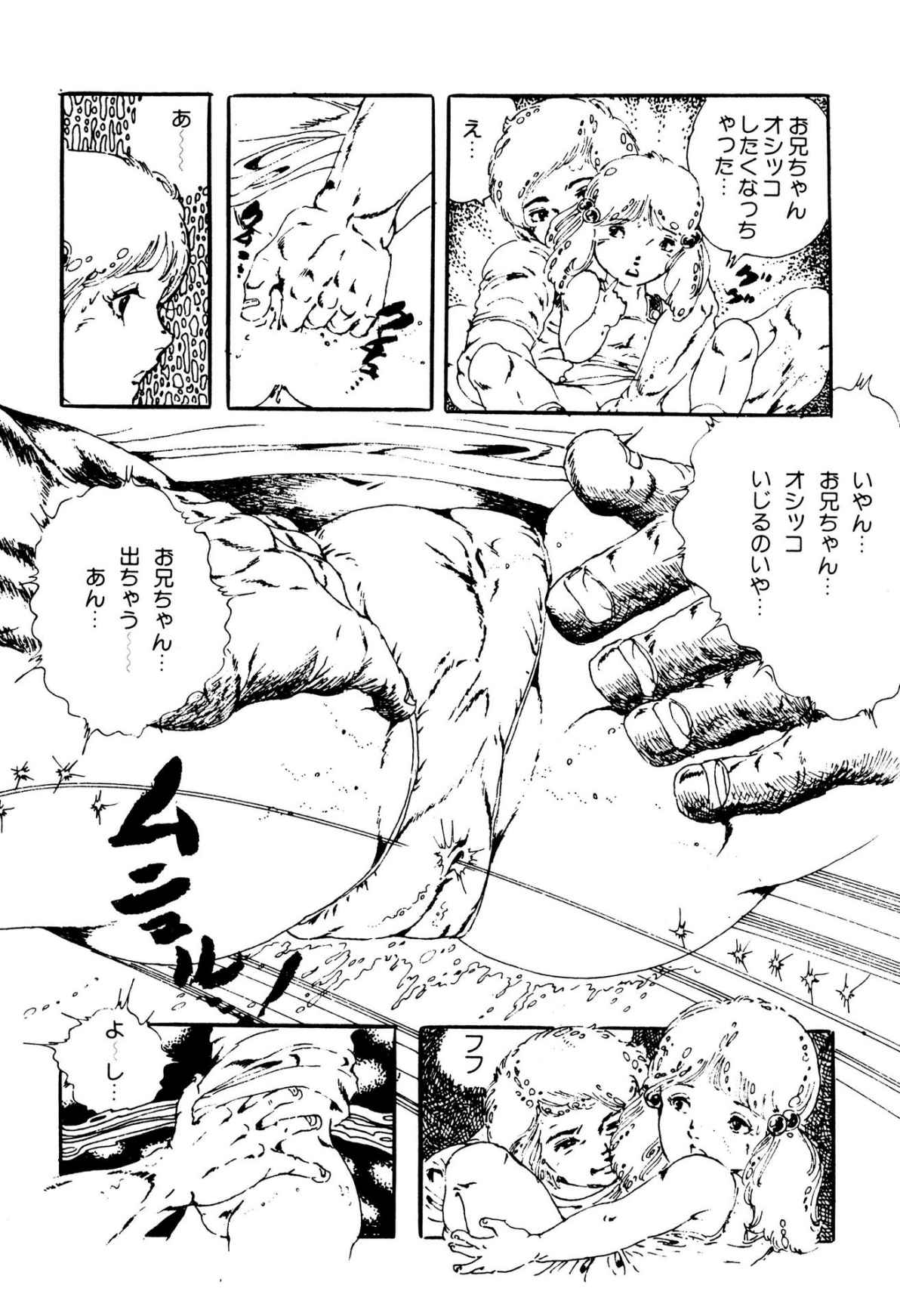 Kimamana Yousei - Page 180