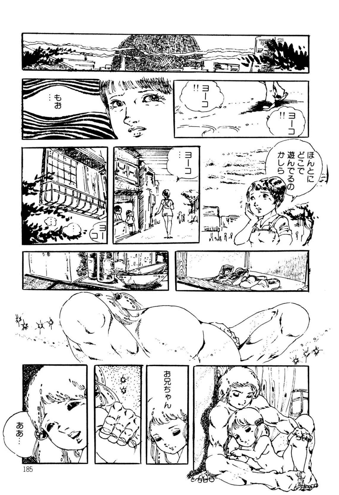 Kimamana Yousei - Page 185